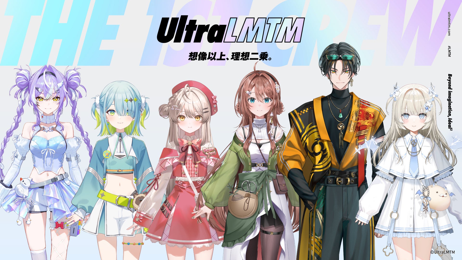 k4senプロデュースVTuber「UltraLMTM」6名デビュー!ビジュアル・プロフ公開 k4senプロデュースVTuber「UltraLMTM」6名デビュー!ビジュアル・プロフ公開