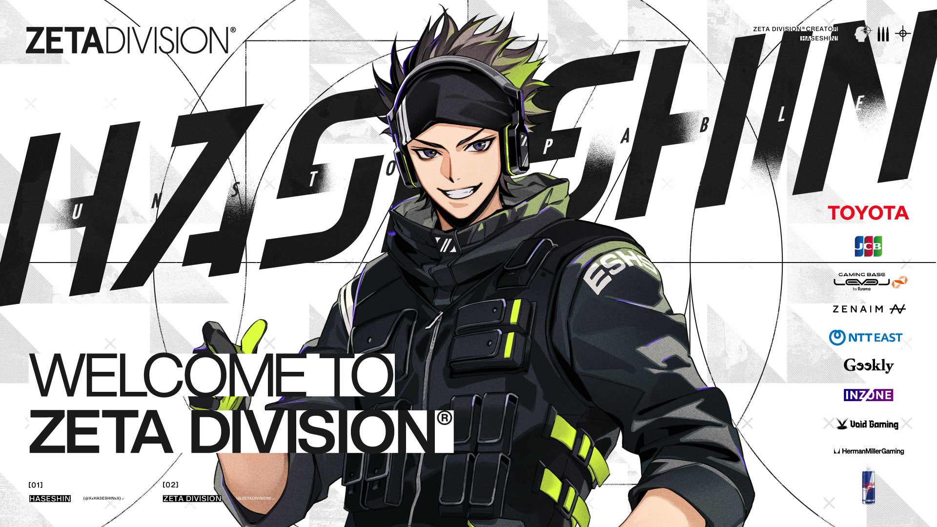 ZETA DIVISIONに人気実況者ハセシンが加入!”元気”を届ける ZETA DIVISIONに人気実況者ハセシンが加入!”元気”を届ける