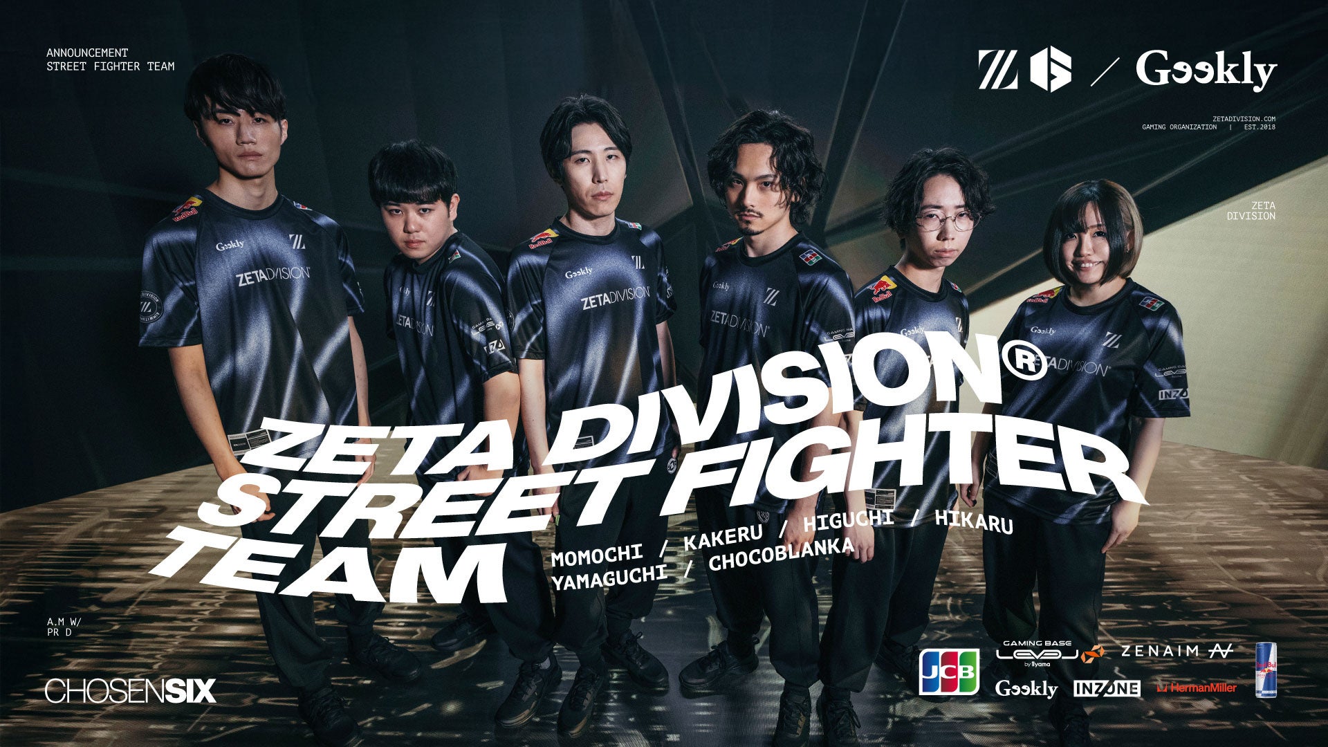 ZETA DIVISION、スト6参入!6名の新メンバー&ギークリーとスポンサー契約発表! ZETA DIVISION、スト6参入!6名の新メンバー&ギークリーとスポンサー契約発表!