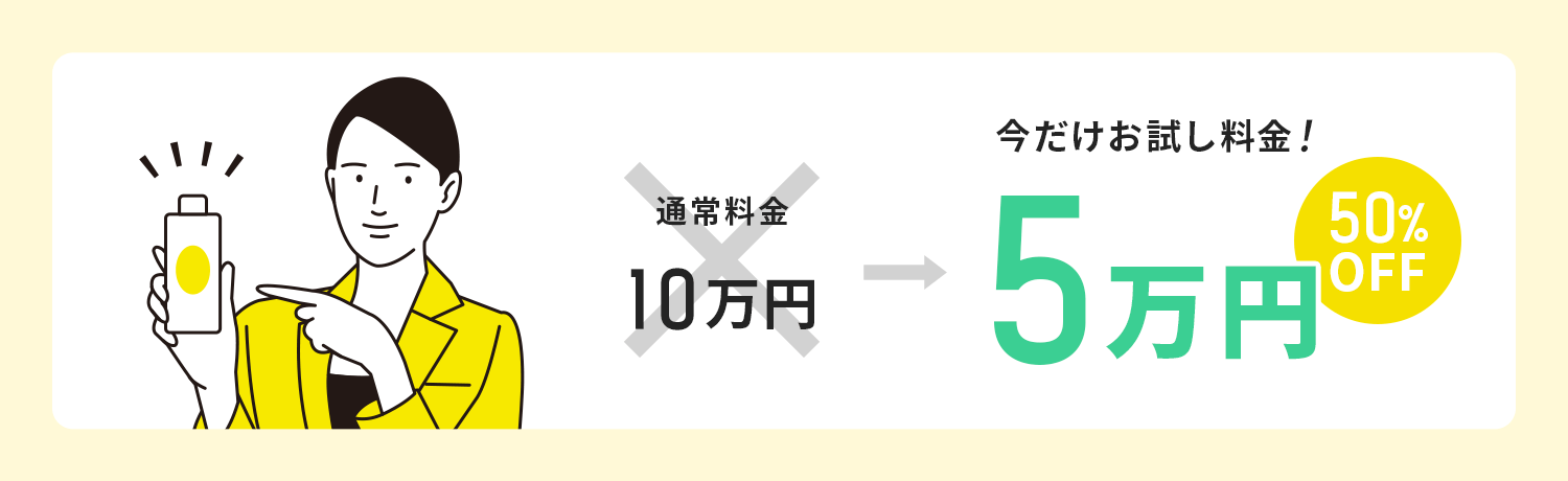 リニューアルオープンを記念して5万円から動画制作が可能 