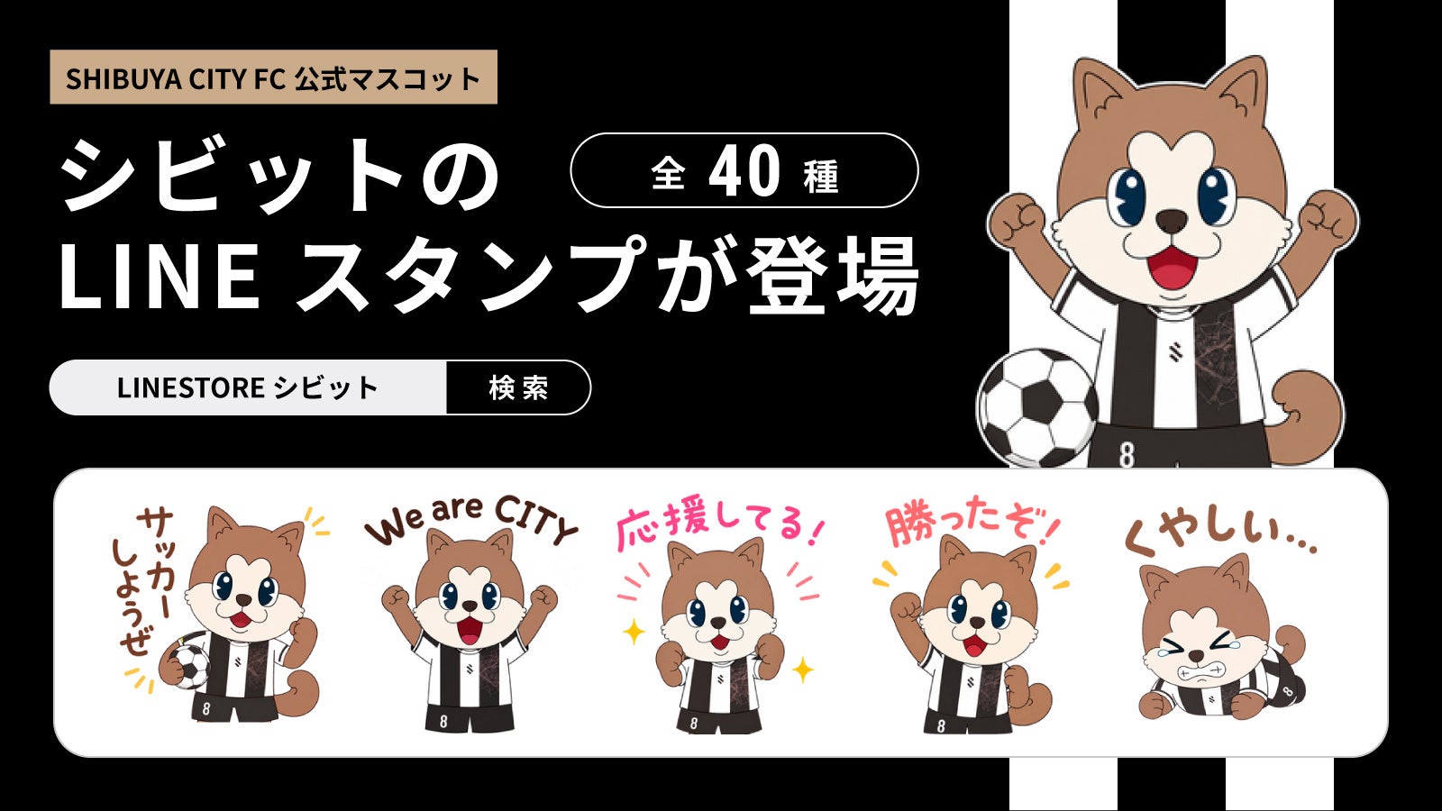 【ジークスター東京】部井久アダム勇樹、中田航太、水町孝太郎、玉川裕康、蔦谷大雅選手 男子日本代表 2026年度第1回海外遠征 参加メンバー選出のお知らせ