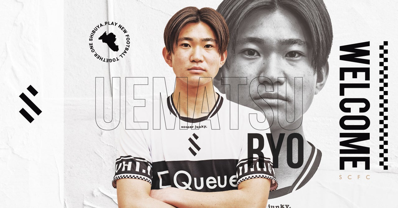 Shibuya City Fcに21年東京都大学サッカーリーグ1部mvpの植松亮が青山学院大学より加入 株式会社playnewのプレスリリース Shibuya City Fcに21年東京都大学サッカーリーグ1部mvpの植松亮が青山学院大学より加入 株式会社playnewのプレスリリース