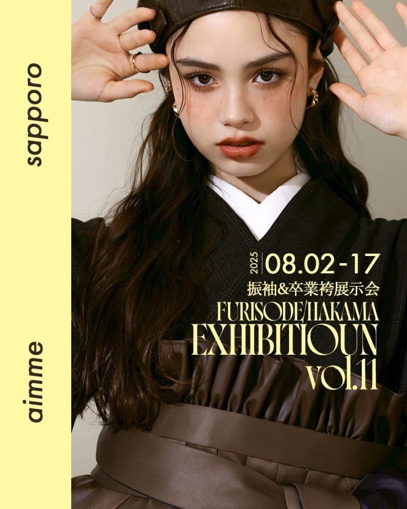 【大好評につき第2回開催中!】aimme札幌店 振袖&卒業袴展示会