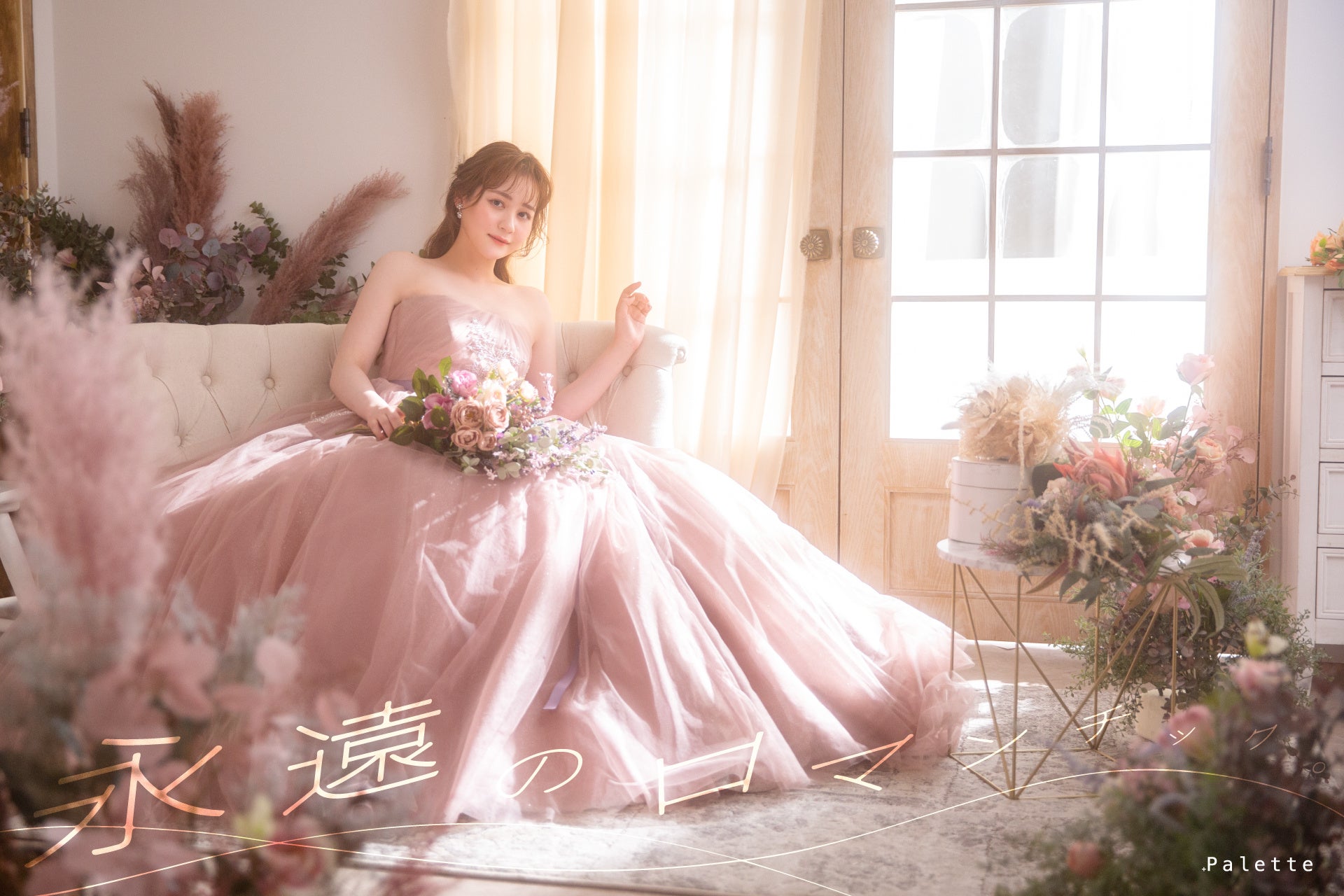 【永遠のロマンチック】花嫁の夢を叶えるピンクドレス！大人可愛いを極める最旬コーディネート術解禁