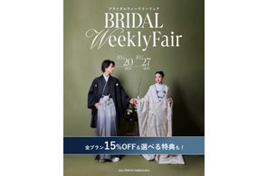 【aim東京原宿店】10月に1週間限定! ウィークリーフェアを開催