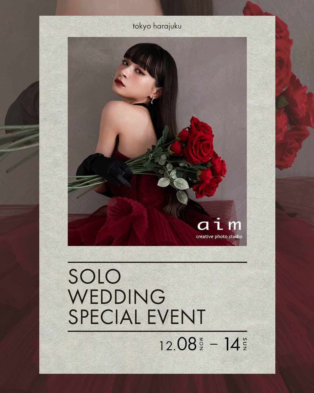 【東京原宿店】初開催！！ソロウエディングスペシャルイベント