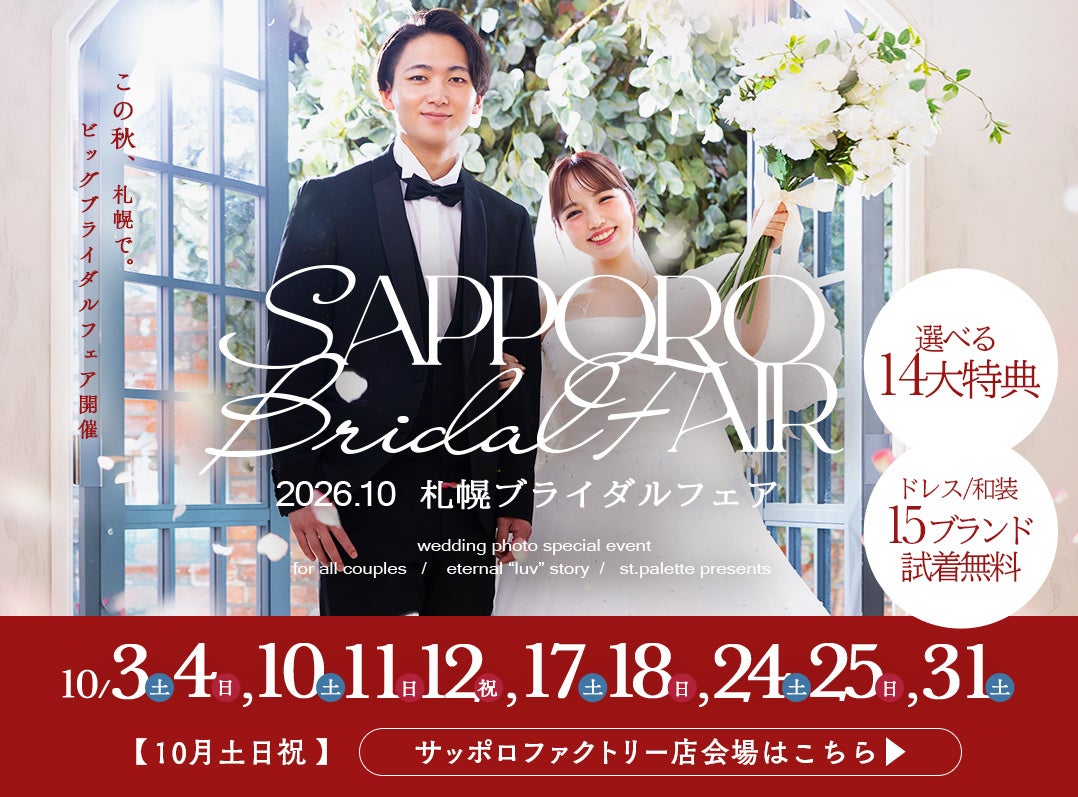 【Merlette】ブランド設立10周年を記念したスペシャルコレクション。フローラルモチーフのスパンコールとビーズが彩る2つのスタイルが登場。