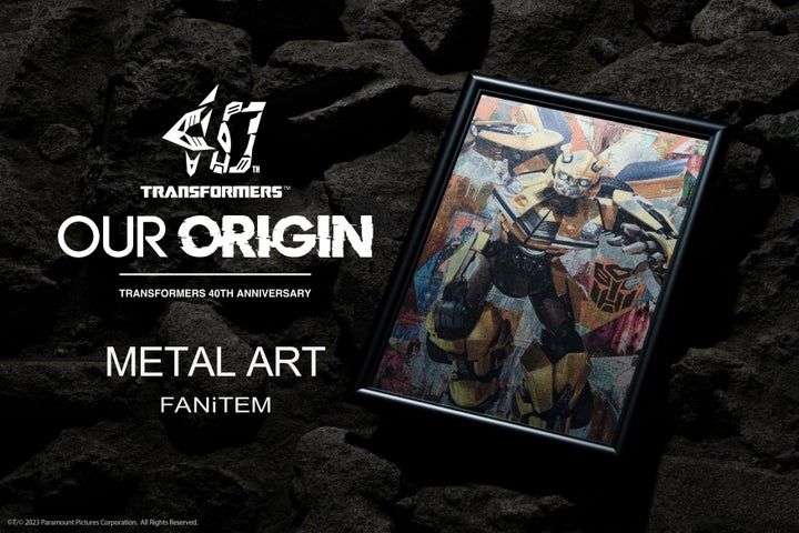 トランスフォーマー40周年記念メタルアート登場!展示会も開催中 トランスフォーマー40周年記念メタルアート登場!展示会も開催中