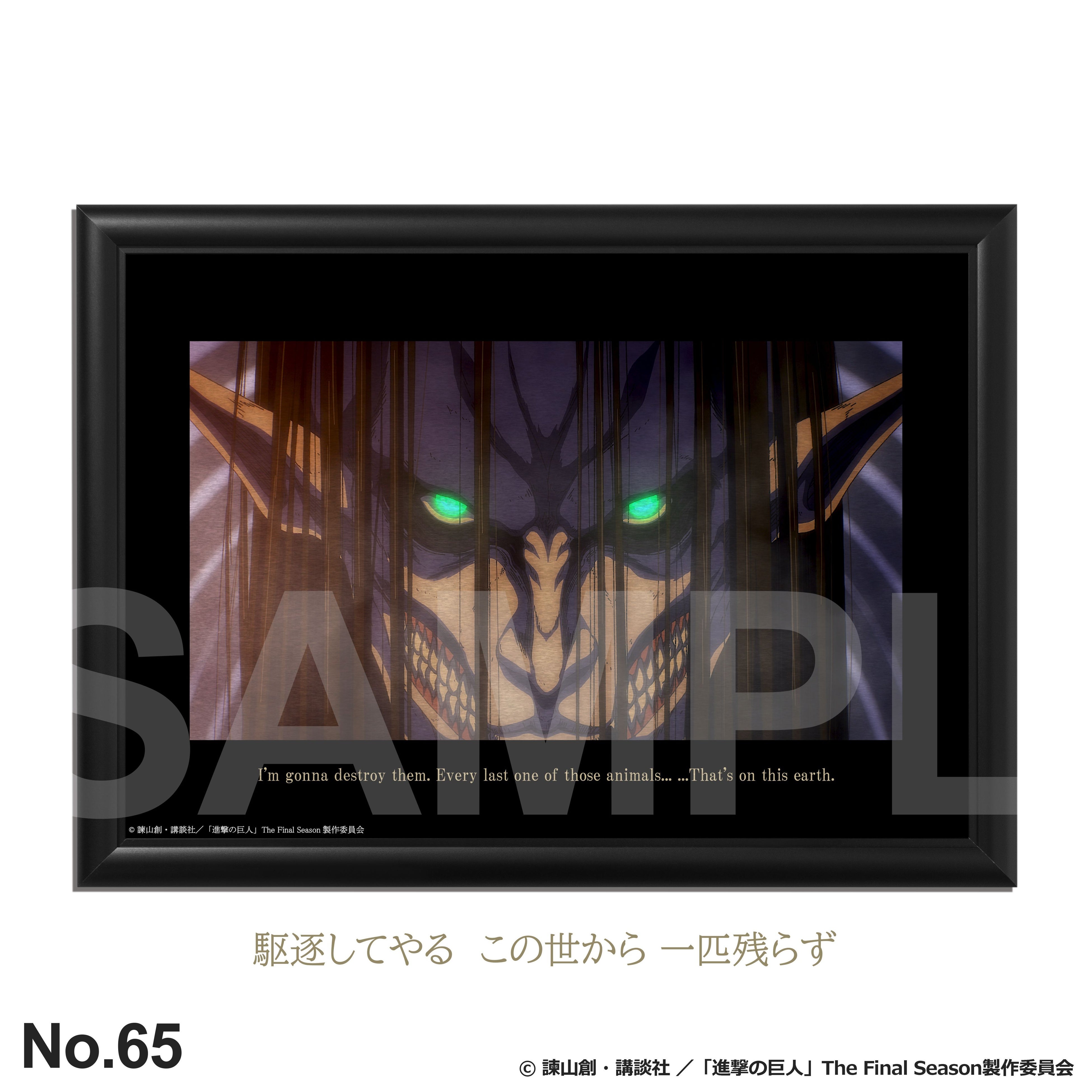 FANITEM ファニティム TVアニメ 進撃の巨人 メタルアート 第4弾2点 FANITEM ファニティム TVアニメ 進撃の巨人 メタルアート 第4弾2
