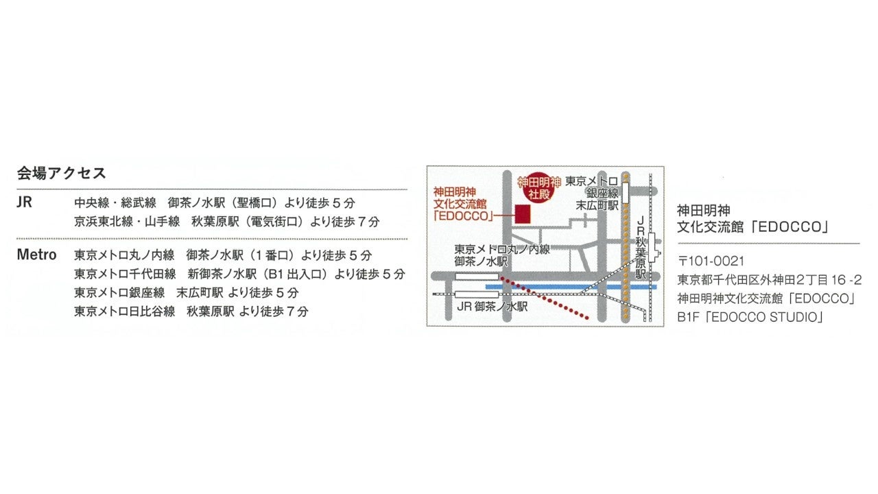 Made in EDO SPECIAL　map