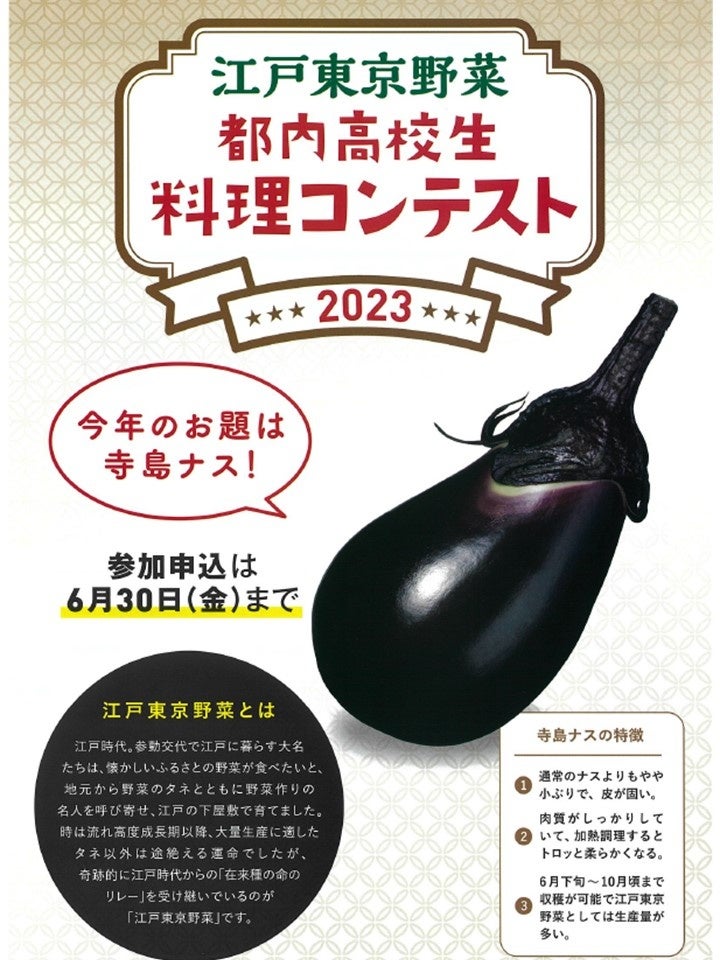 料理コンテスト2023チラシ表