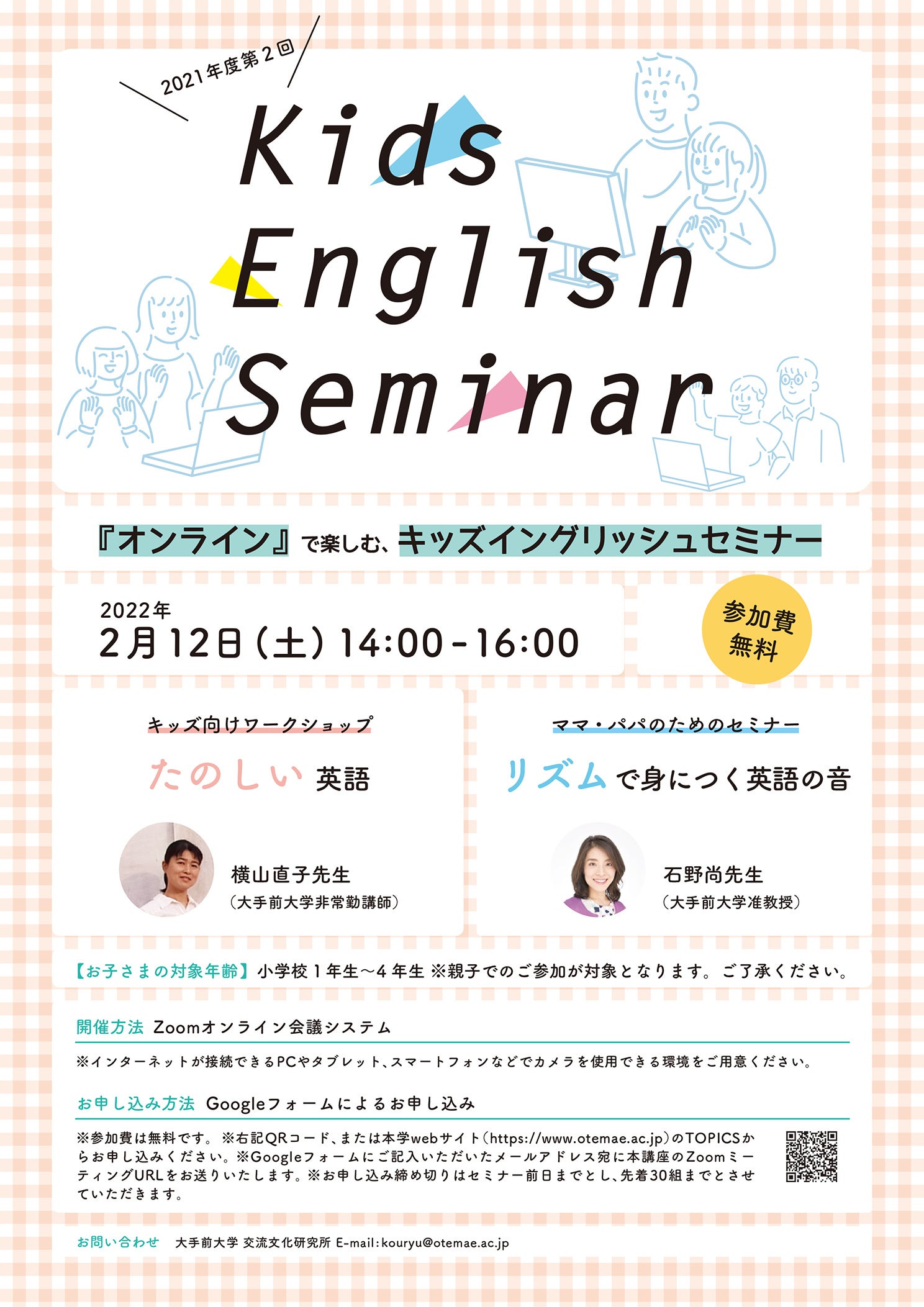 論文　こども　キッズ　療育　セミナー　大学　世界子ども学大事典　教育　専門書 論文 こども キッズ 療育 セミナー 大学 世界子ども学大事典
