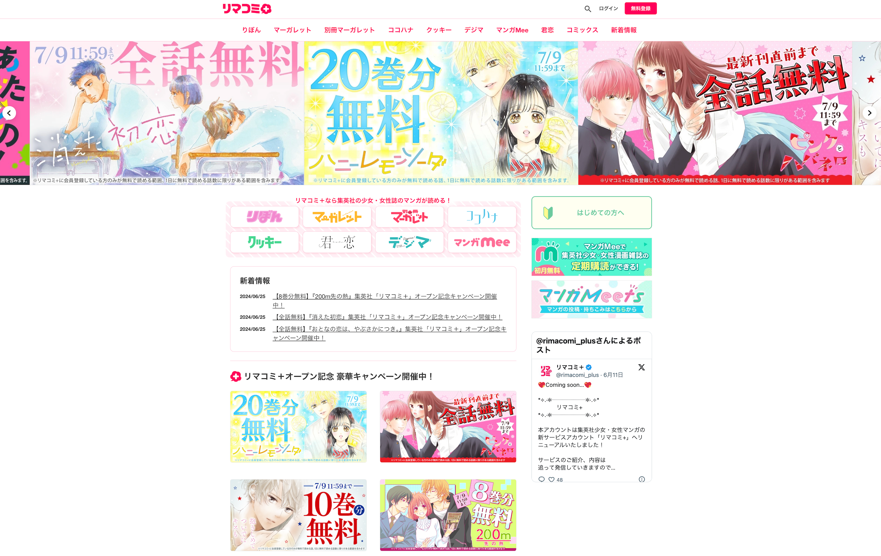 雪だるま様 専用ページ（♡ゆきだるま様専用♡ （ゆきだるま様