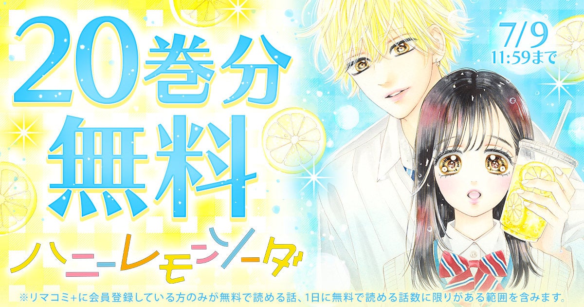 りぼん」「マーガレット」「別冊マーガレット」など、集英社の