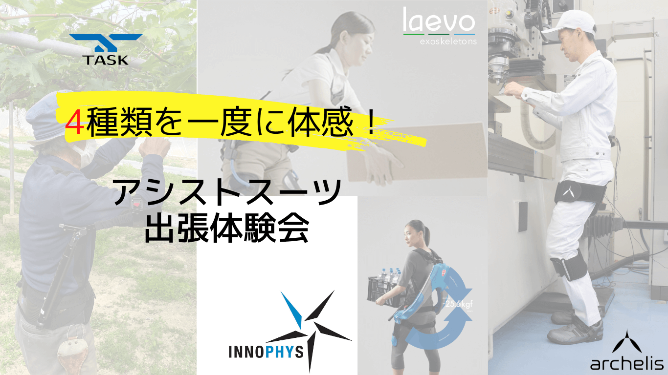 出張体験会告知映像