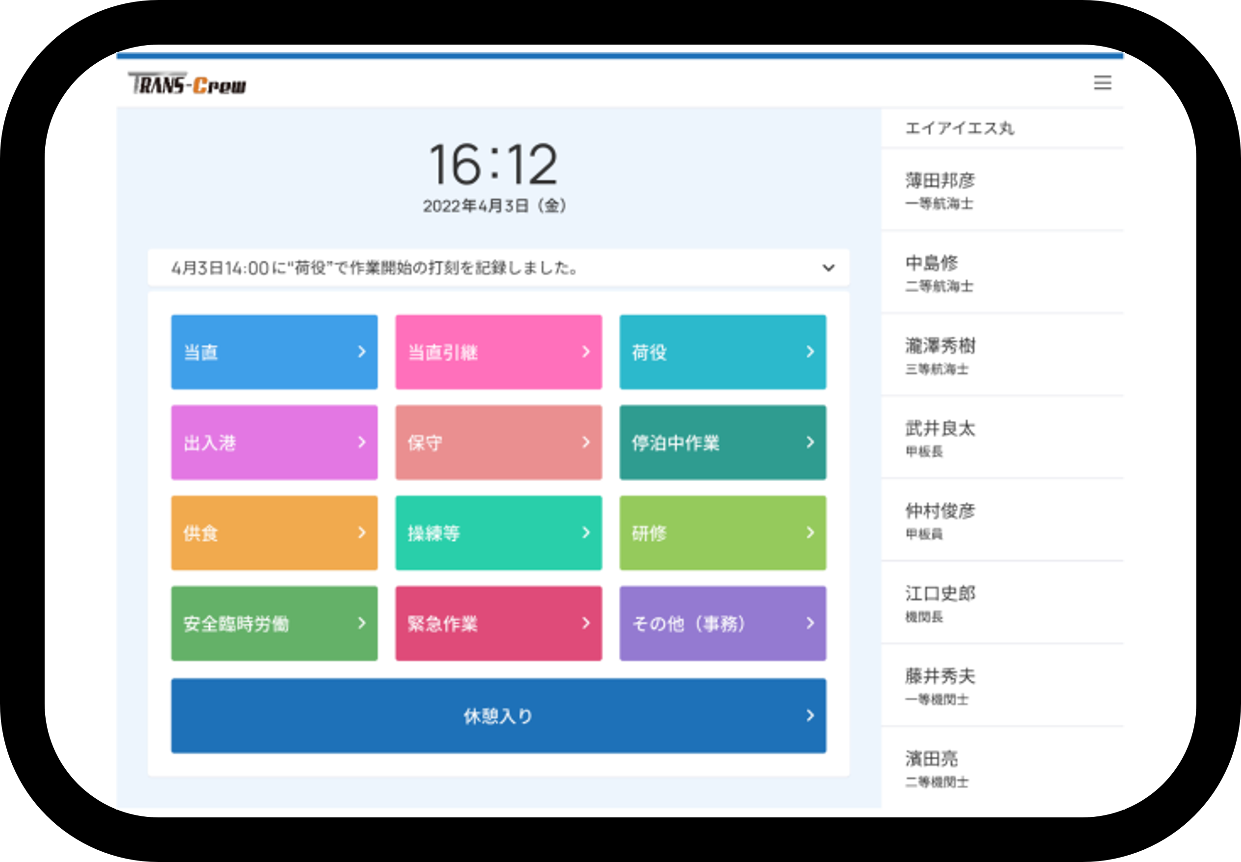 ipad入力 イメージ