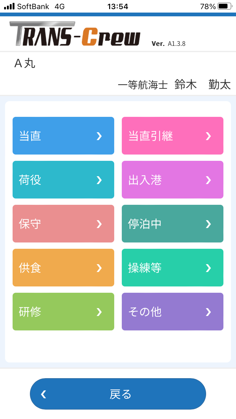 一目でわかるシンプルなデザインと大好評の携帯入力画面