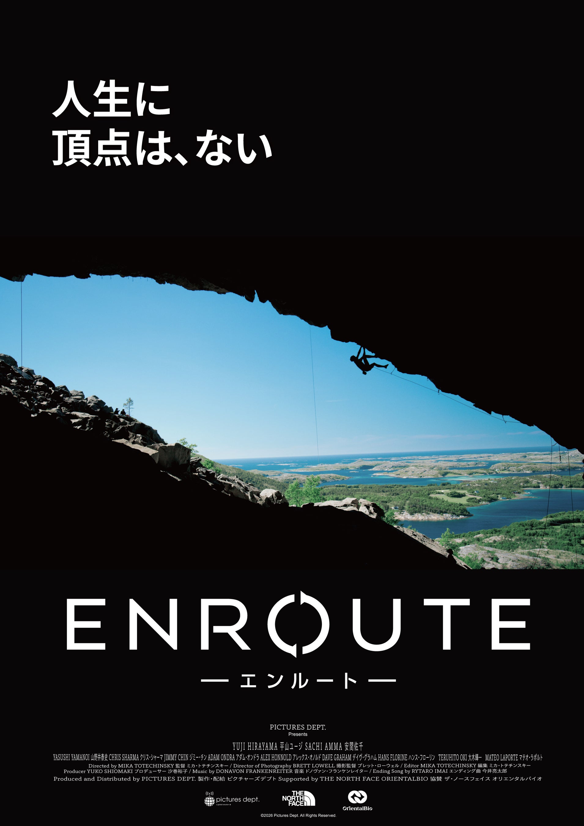 伝説的クライマー・平山ユージを追った長編ドキュメンタリー映画『ENROUTE／エンルート』 世界のトップクライマーたちが集結！予告編＆ポスター完成場面スチル一挙リリース！平山ユージのコメント到着！