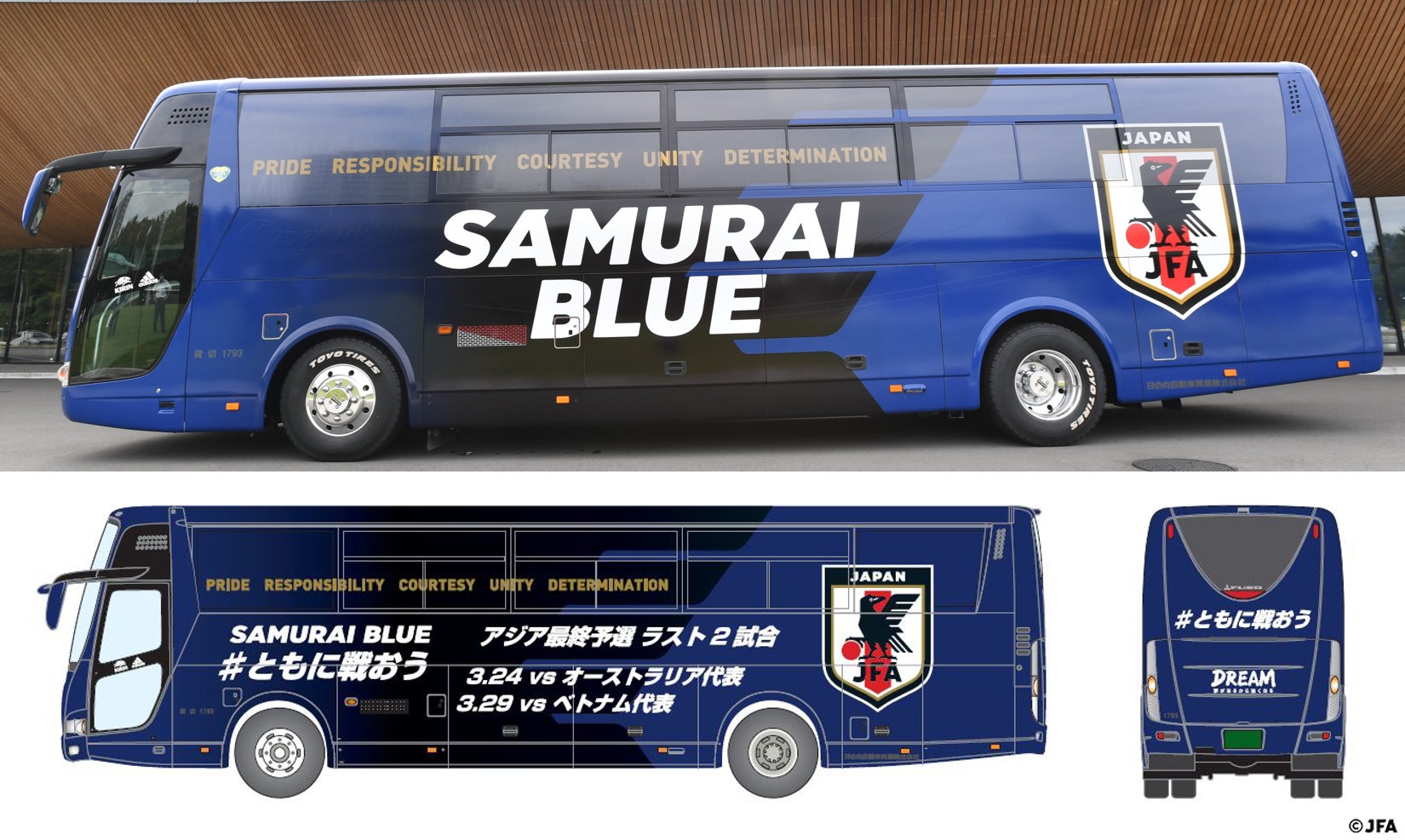 世界に一台のバスを渋谷 原宿で見つける3日間 サッカー日本代表オフィシャルバスが走行 公益財団法人日本サッカー協会のプレスリリース 世界に一台のバスを渋谷 原宿で見つける3日間 サッカー日本代表オフィシャルバスが走行 公益財団法人日本サッカー協会のプレスリリース