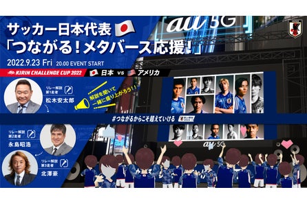 アジア最終予選を音楽で応援 サッカー日本代表応援ソングキャンペーン開催 公益財団法人日本サッカー協会のプレスリリース アジア最終予選を音楽で応援 サッカー日本代表応援ソングキャンペーン開催 公益財団法人日本サッカー協会のプレスリリース