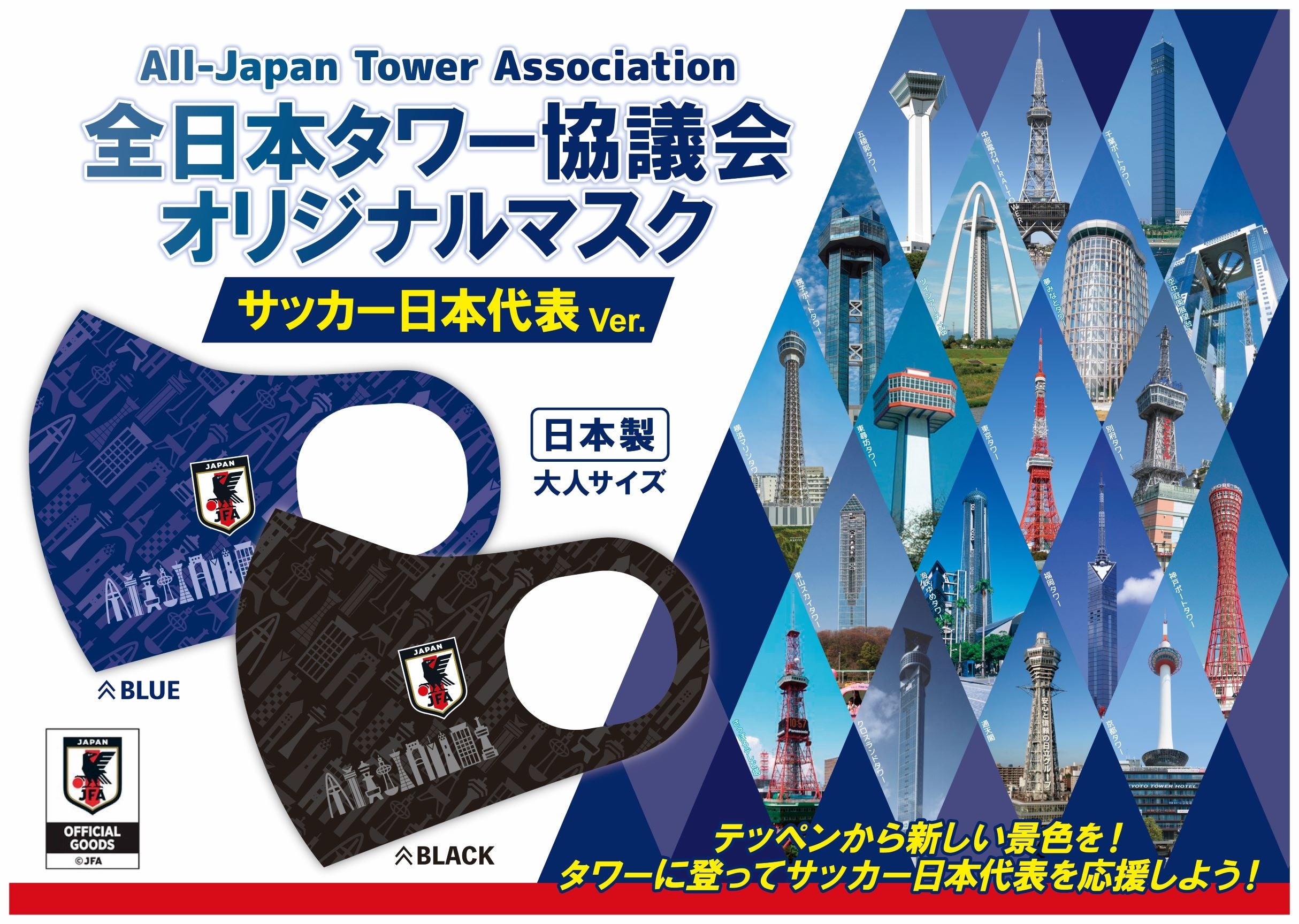 サッカー　日本代表　SAMURAI BLUE 2006 バナー　タペストリー 受注商品】PHOTOGRAPH OF SAMURAI BLUE(A4サイズ)52P ※2025年6月
