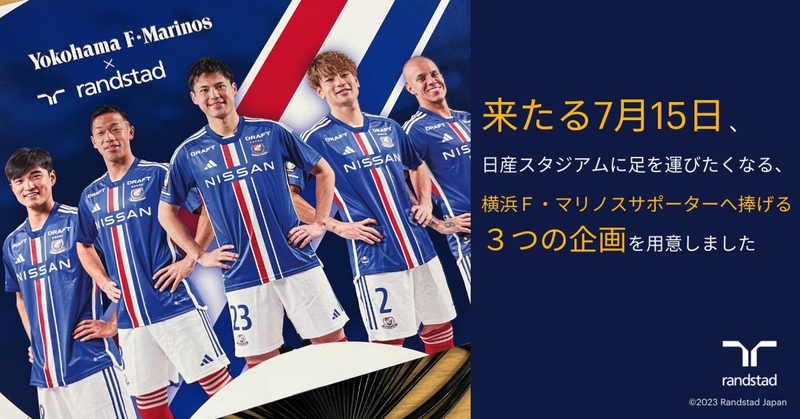 激レア ユニフォーム 日産自動車 マリノスファン必見（値下げ