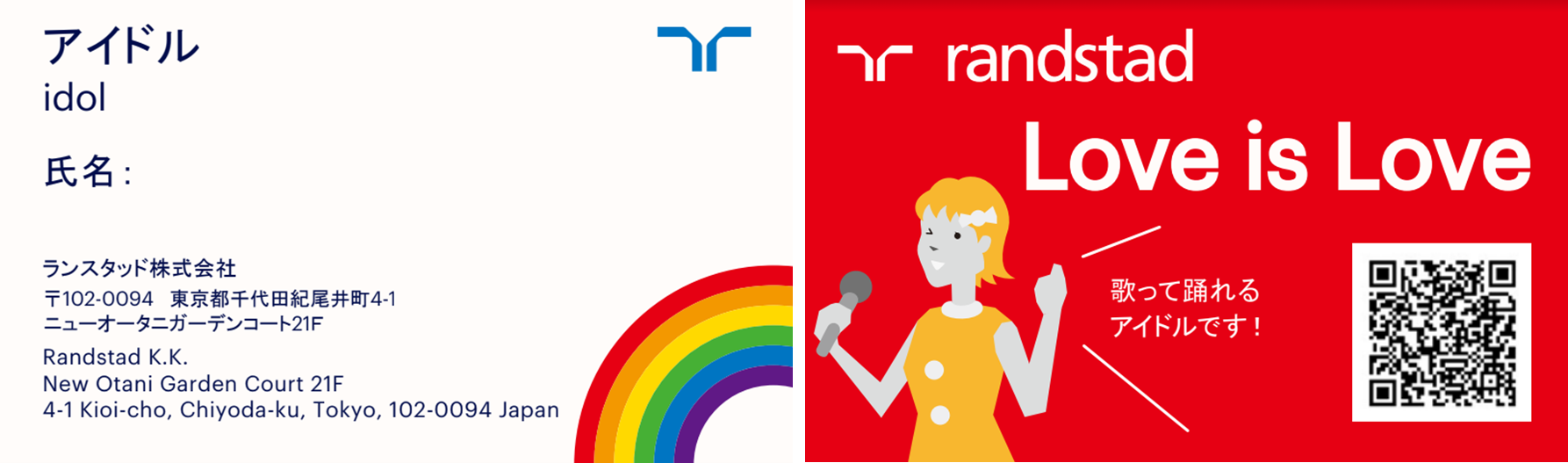 天職名刺デザイン例