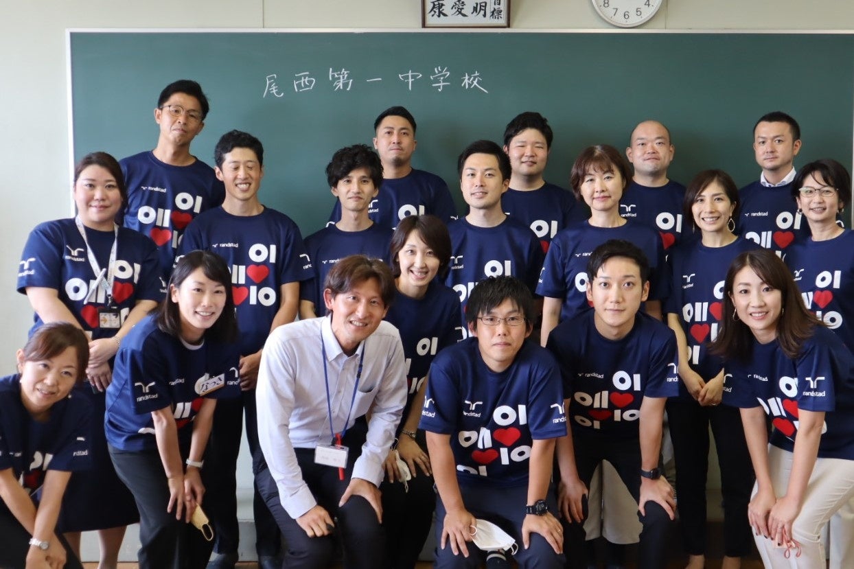 ランスタッドのプロジェクトメンバーと愛知県の尾西第一中学校担当教諭による記念撮影