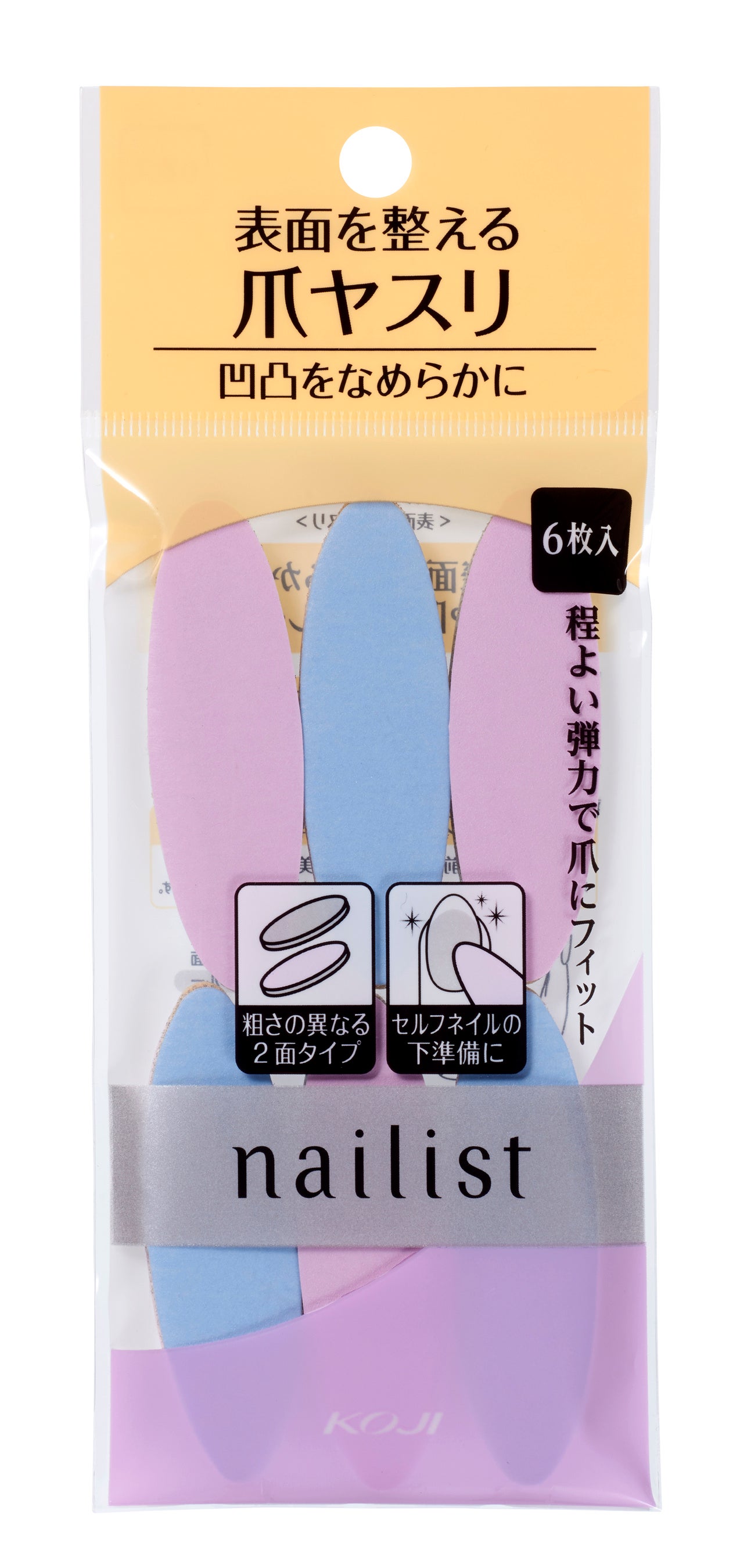 「ネイルラブペーパー」