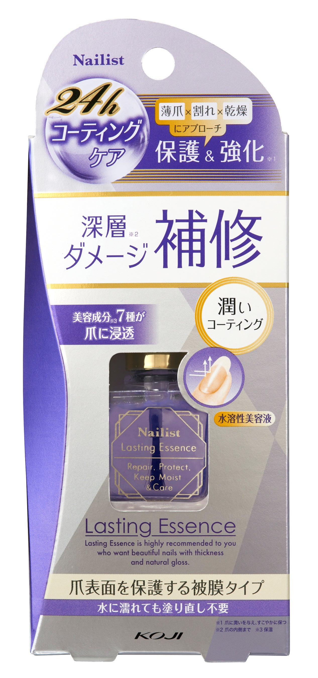 「ラスティングエッセンス」