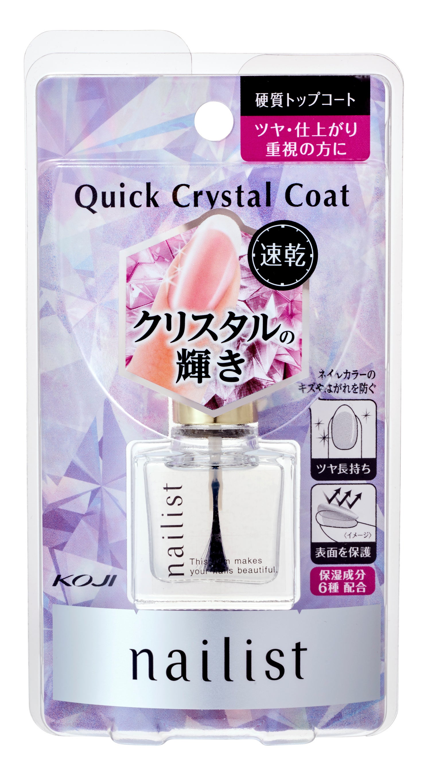 「クイッククリスタルコートⅡ」