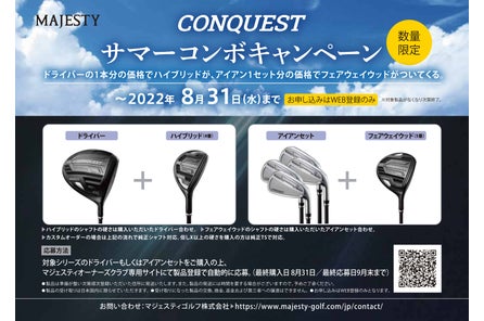 蜷川実花氏ディレクションブランド M Mika Ninagawa とコラボレーションした数量限定のゴルフクラブセットが登場 マジェスティ ゴルフ 株式会社のプレスリリース 蜷川実花氏ディレクションブランド M Mika Ninagawa とコラボレーションした数量限定のゴルフクラブセットが登場 マジェスティ ゴルフ 株式会社のプレスリリース