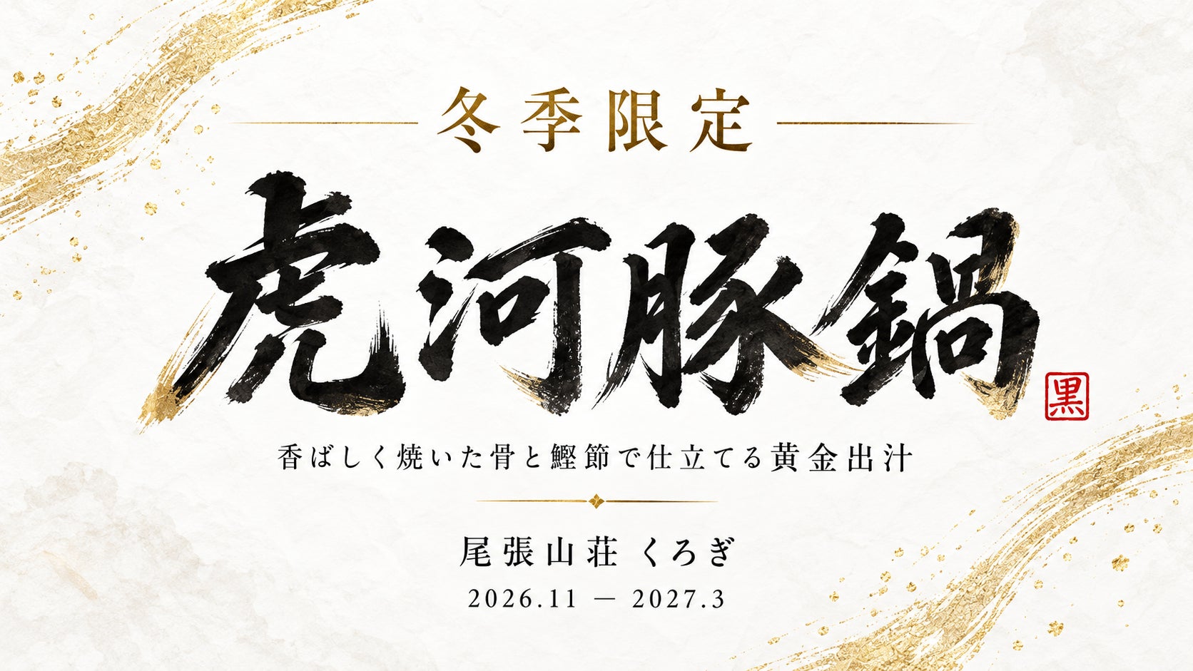 【東広島市ふるさと納税限定返礼品】蔵元厳選の日本酒がご自宅へ「東広島日本酒飲み比べ定期便」の受注を開始