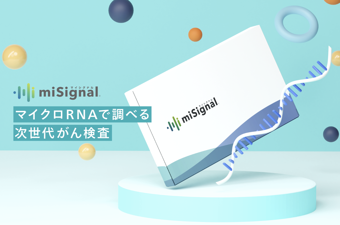 健康管理・計測計 miSignal SCAN imgrc0112984611.jpg