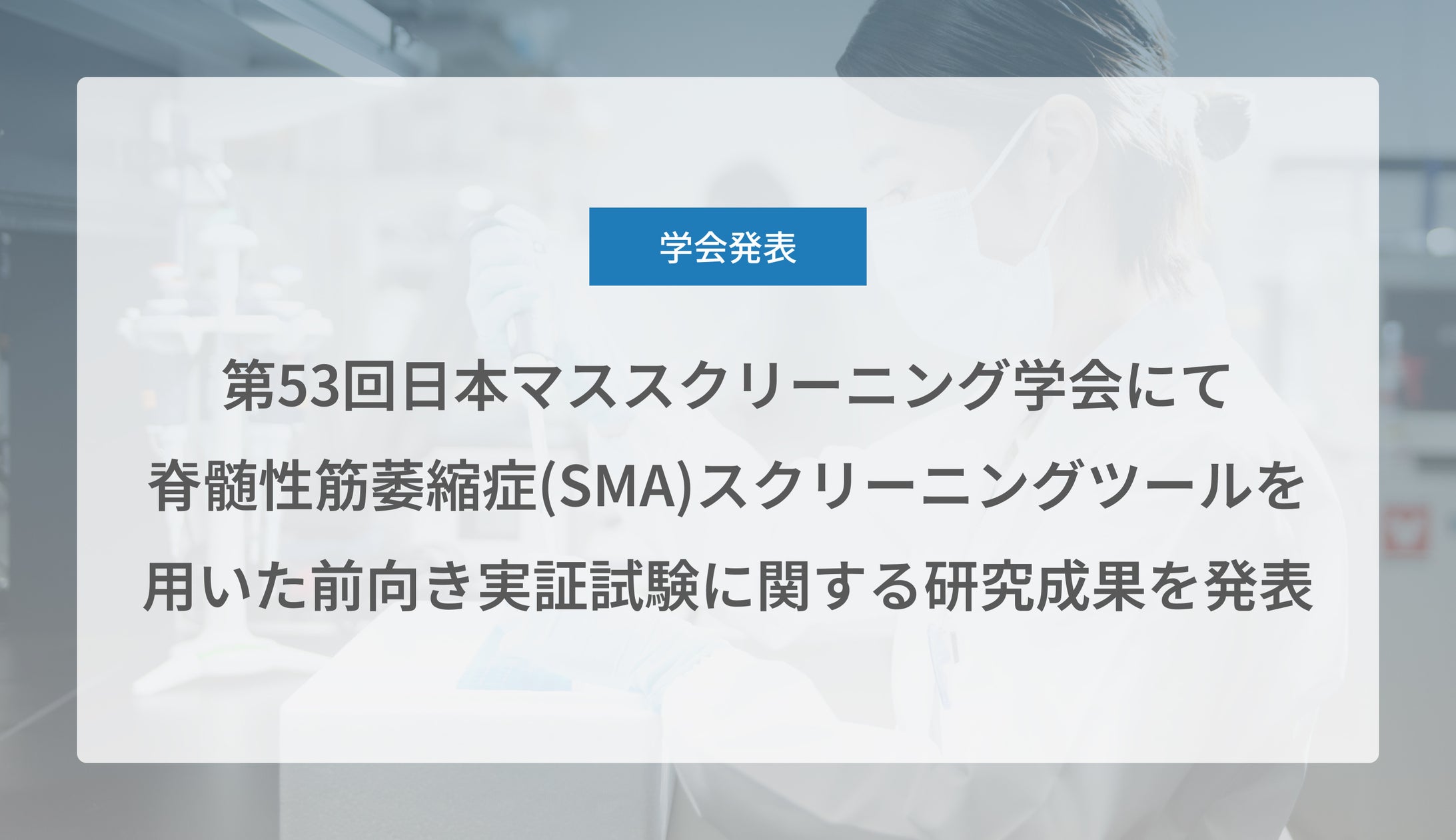 AI姿勢分析と労災リスク分析を組み合わせた法人向け身体負担可視化プログラムの相談受付を開始