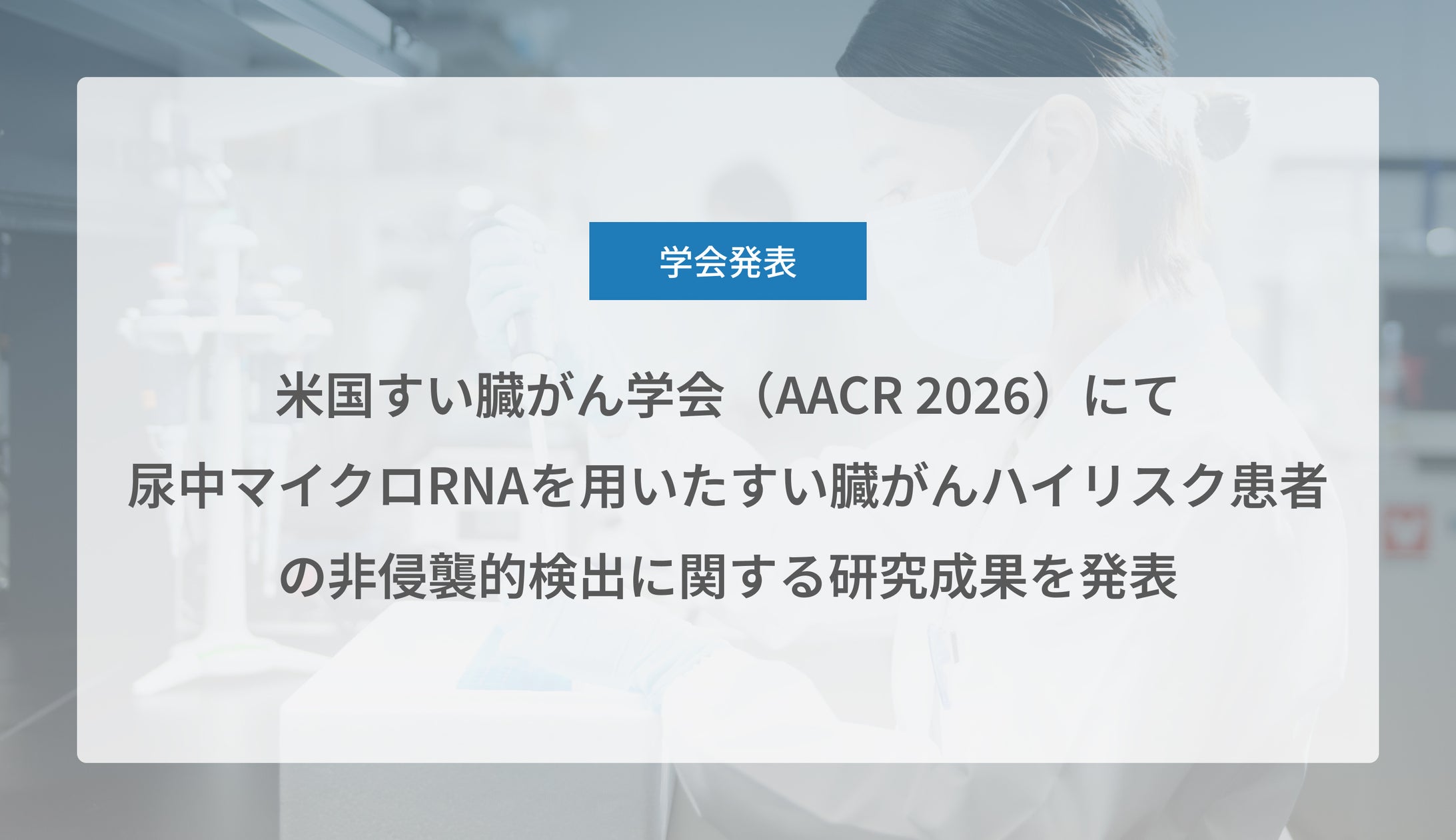 【一部変更承認を取得】高周波(RF)治療機器(一般的名称:治療用電気手術器)「ポテンツァBASIC®」