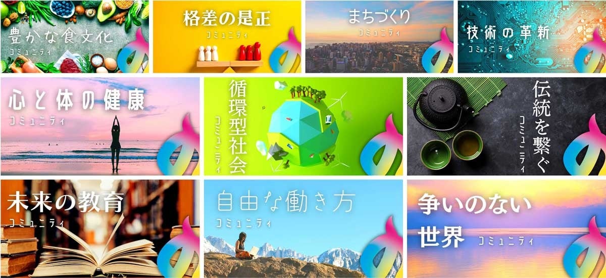 NOROSIコミュニティ