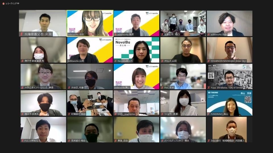 キックオフミーティングの様子（一部）