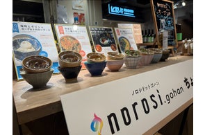 「私たちのおいしいチャレンジ」阪急オアシス神戸三宮店 地下1階キッチン&マーケット内に「norosi.gohan(ノロシ ドット ゴハン)」グランドオープン