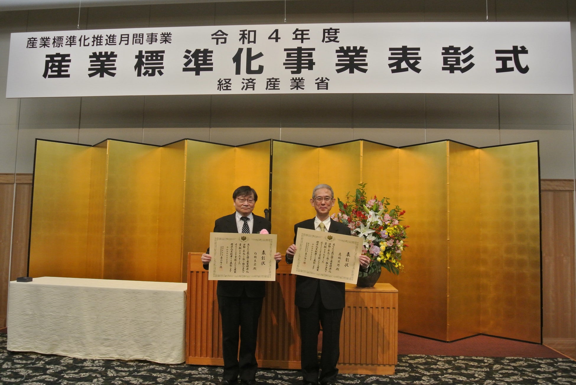 左から、白橋良宏氏・高橋英男氏(川名茂之氏は表彰式ご欠席)