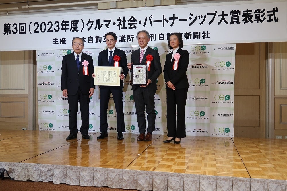 左から　日本自動車会議所 会長 内山田 竹志様、自動車技術会 会長 大津　啓司、自動車技術会 常務理事 東　雄一、日刊自動車新聞社 社長 花井 真紀子様