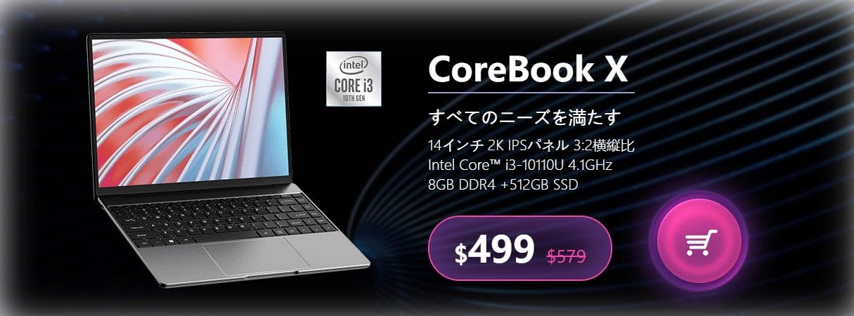 一週間限定！CHUWI公式ストアにて、今年発売の新製品がセール