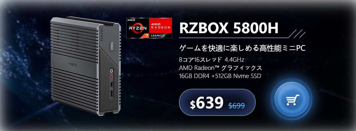 一週間限定！CHUWI公式ストアにて、今年発売の新製品がセール