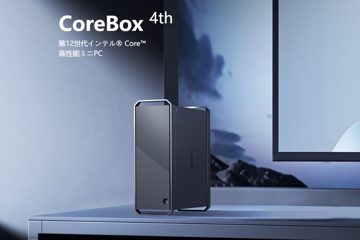 CHUWI が第12世代インテル® Core™ 1215Uプロセッサー搭載、ミニPC CHUWI が第12世代インテル® Core™ 1215Uプロセッサー搭載、ミニPC