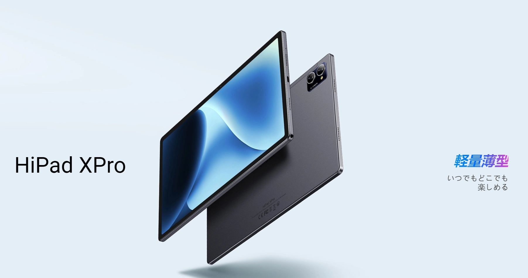 CHUWI、Unisoc T616搭載の新タブレット「HiPad X Pro」を149ドルで販売 CHUWI、Unisoc T616搭載の新タブレット「HiPad X Pro」を149ドルで販売