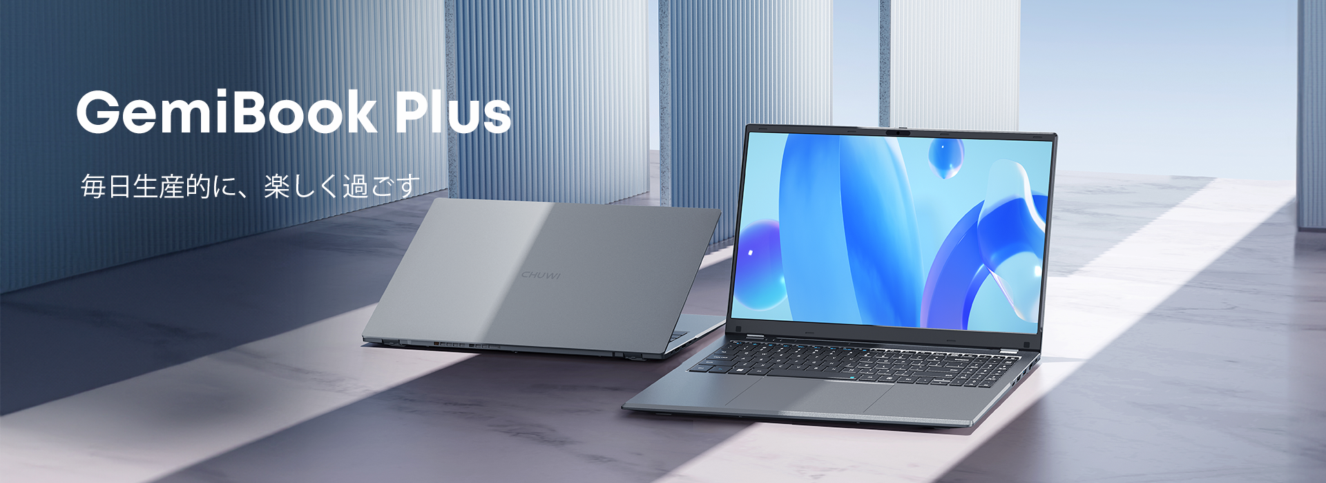 CHUWI Gemibook Plus：毎日の生産性をスタイリッシュに向上 | CHUWI