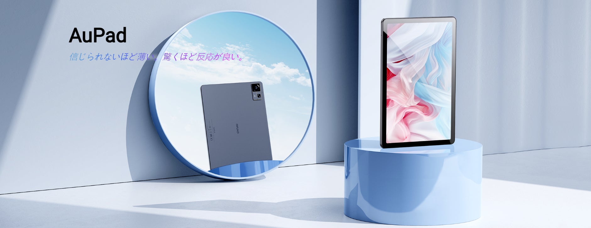 CHUWI AuPad 日本上陸!】10.95インチIPSディスプレイ、Snapdragon 685 CHUWI AuPad 日本上陸!】10.95インチIPSディスプレイ、Snapdragon 685