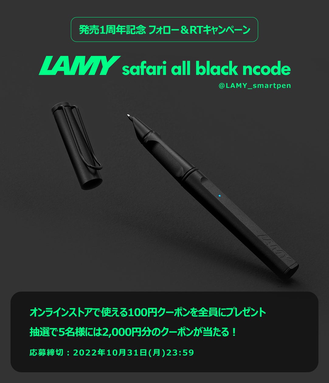 ドイツデザインを代表するLAMY safariのスマートペン日本上陸1周年記念 | NeoLAB株式会社のプレスリリース