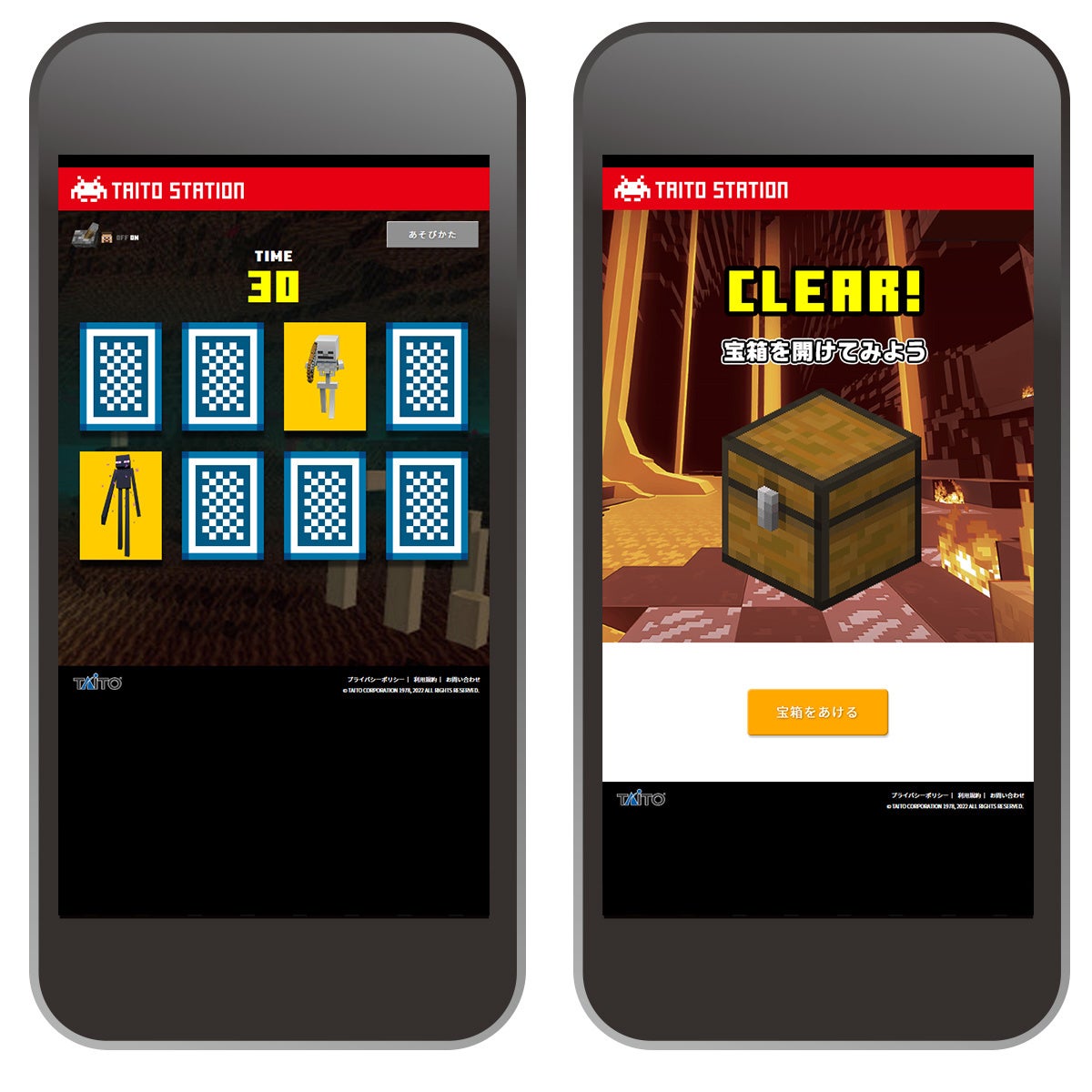 ミニゲームイメージ