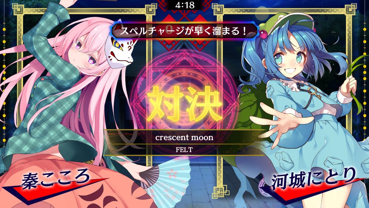 リズミカルパズルゲーム 東方スペルバブル キャラクターパック 秦こころ が本日7月14日より配信開始 2カ月連続キャラクターパック追加決定 株式会社タイトーのプレスリリース リズミカルパズルゲーム 東方スペルバブル キャラクターパック 秦こころ が本日7月14日より配信開始 2カ月連続キャラクターパック追加決定 株式会社タイトーのプレスリリース